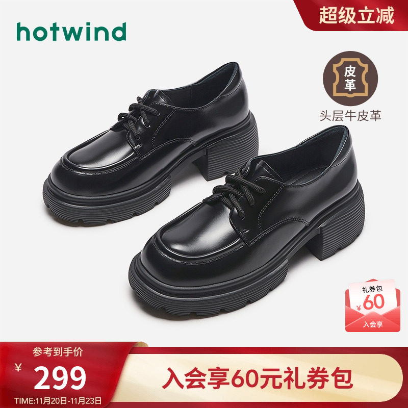 热风女鞋24秋深口单鞋新品5折起