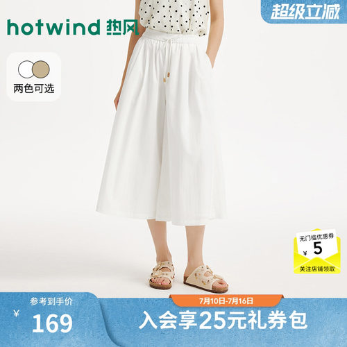 夏季新款女士休闲舒适裙裤