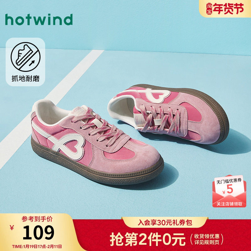 热风平底德训鞋女款2025年春秋新款百搭户外轻便撞色圆头爱心板鞋,女鞋,德训鞋,淘宝优惠券,粉丝福利购,淘宝优惠卷