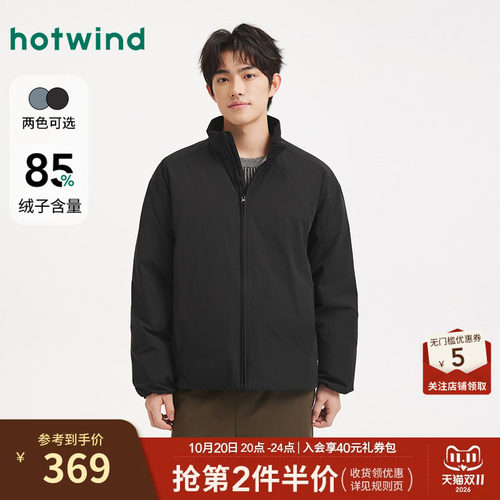 热风25年冬季男士舒适立领羽绒服