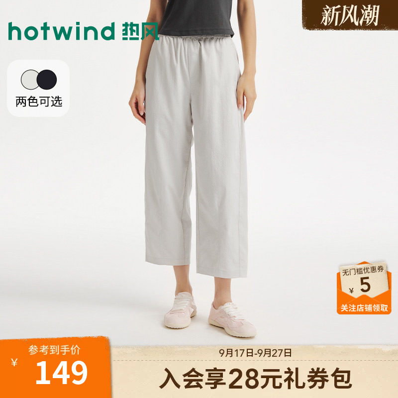 2026年夏季新款女士休闲裤