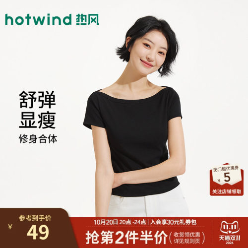 【商场同款】热风短袖T恤上衣26夏一字肩设计感修身显瘦短袖T恤女