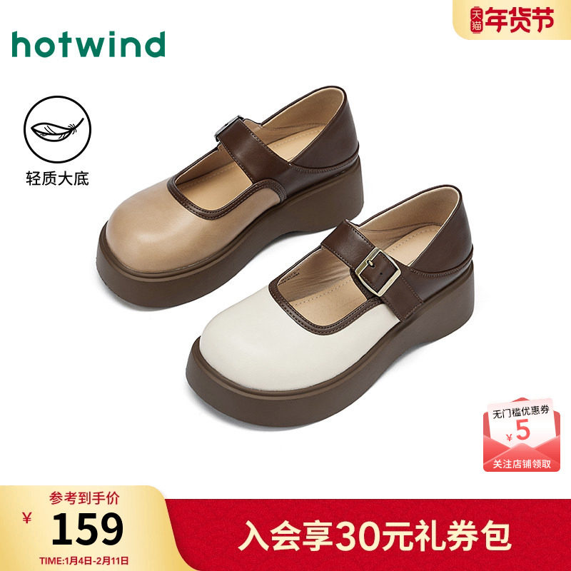 热风厚底玛丽珍鞋女款2025年秋季新款小个子增高小皮鞋复古单鞋女,女鞋,玛丽珍鞋,淘宝优惠券,粉丝福利购,淘宝优惠卷