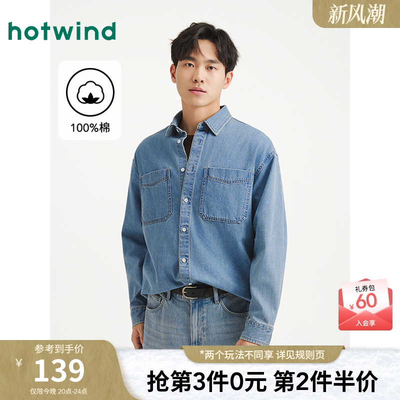 热风2025年秋季新款男士牛仔衬衫