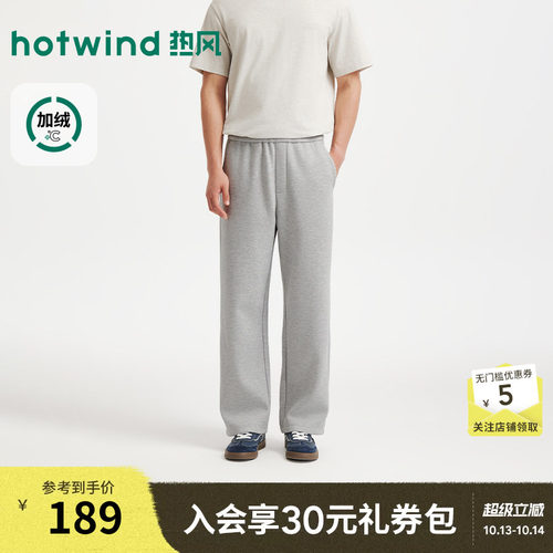 2026年冬季新款男士休闲直筒卫裤