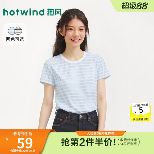 2026年夏季新款女士条纹短袖T恤