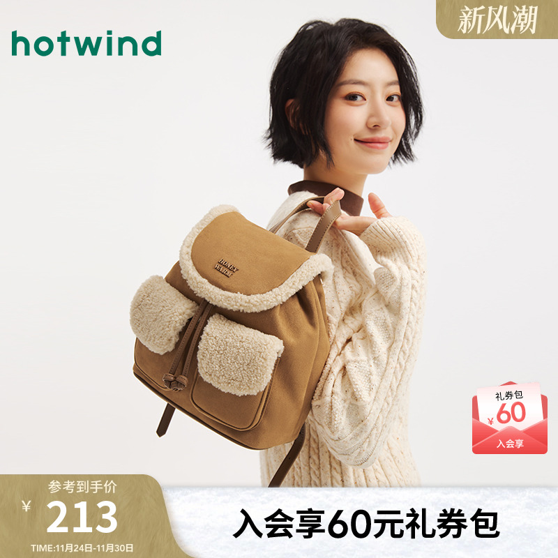 热风女士背包2025年冬季新款毛边拼接双肩包学院风减龄棕色背包