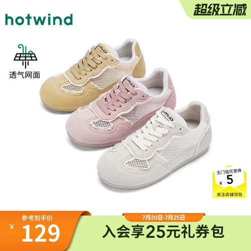2026年秋季新款女士时尚休闲鞋