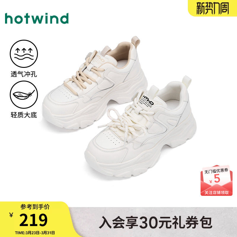 热风白色老爹鞋女2026年春季新款厚底户外运动休闲鞋百搭增高女鞋