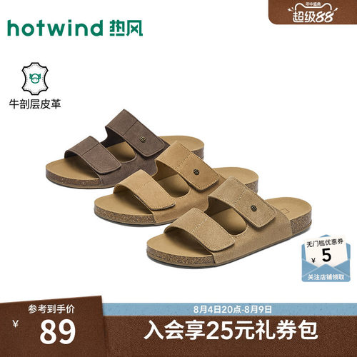 26年夏季新款男士时尚一字拖
