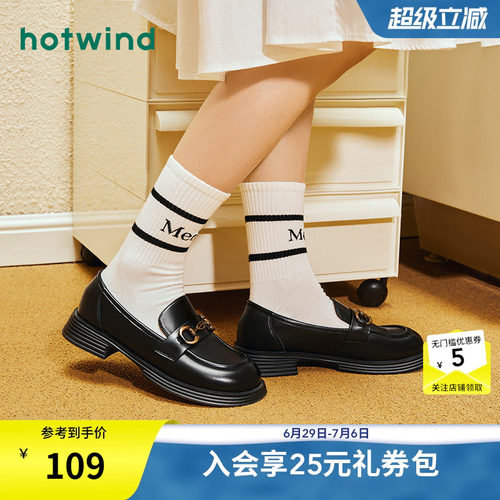 热风女鞋26春乐福鞋新品5折起