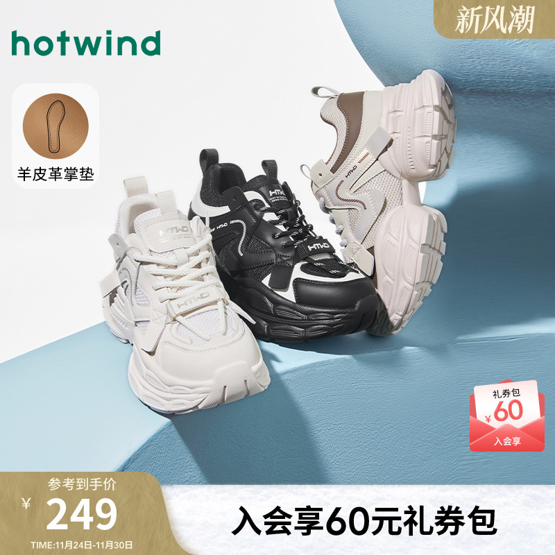 热风女鞋25春老爹鞋新品5折起