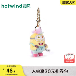 热风2026年夏季新款小黄人独角兽系列鲍勃挂件毛绒包挂件钥匙扣