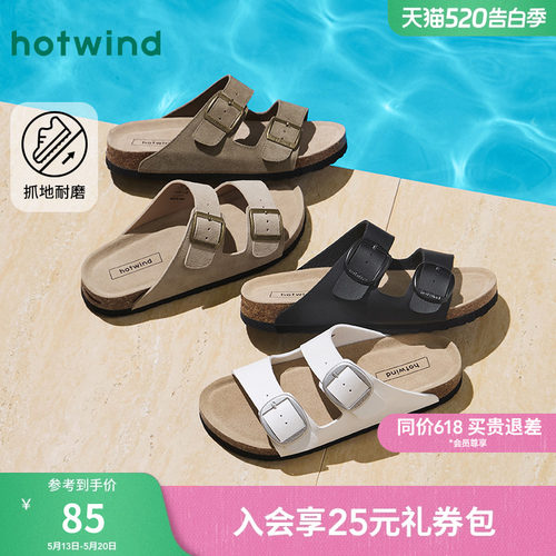 热风2026年夏季新款男士时尚拖鞋