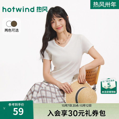 热风2026年女士V领分割短袖T恤