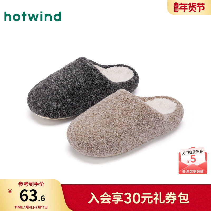 热风男鞋2025年冬季新款男士时尚家居鞋舒适保暖棉鞋居家包头拖鞋,流行男鞋,棉鞋,淘宝优惠券,粉丝福利购,淘宝优惠卷