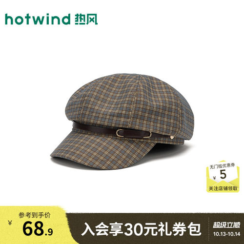 秋季新款女士小格纹经典八角帽