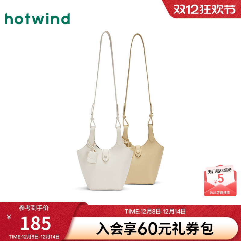 热风2025年夏季新款女士吊篮斜挎单肩包大容量贝壳浅色手套包包