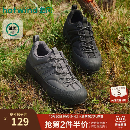 26年冬季新款男士休闲板鞋