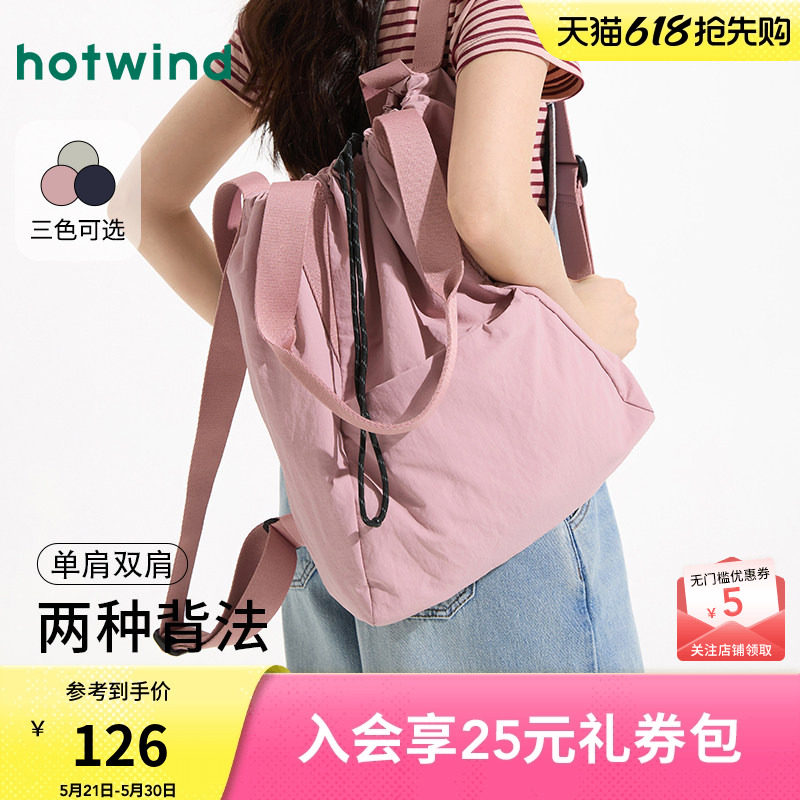 【商场同款】热风手提包25春新两用功能尼龙单双肩包大容量包包女