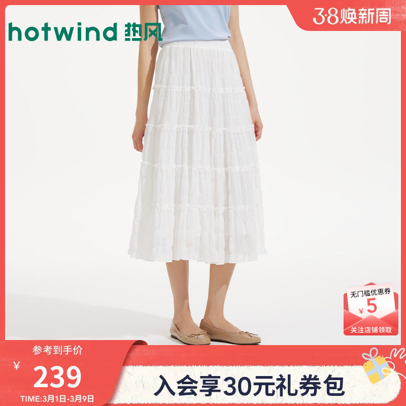 热风女士白色半身裙2026年夏季新款褶皱肌理甜美松紧腰蛋糕半裙