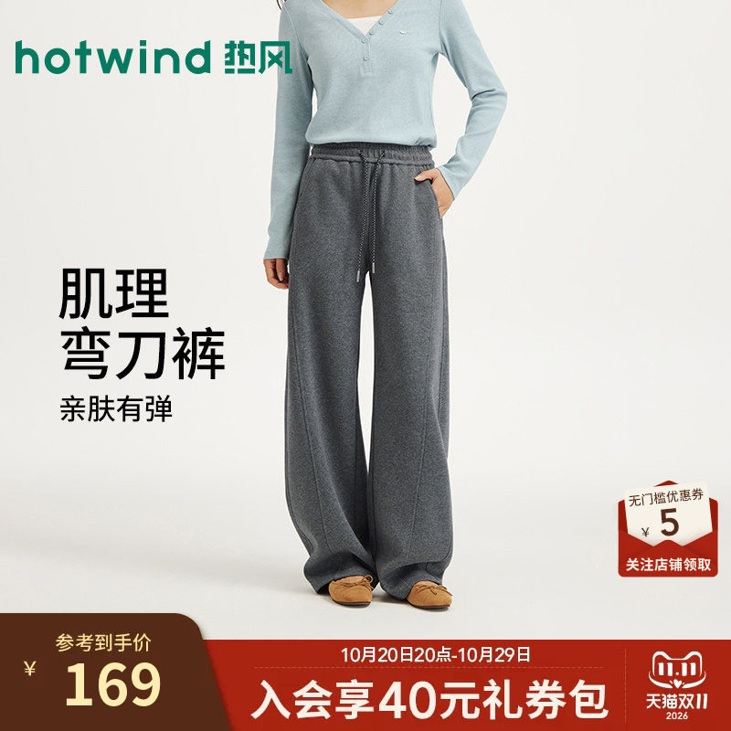 2026年秋季新款女士休闲弯刀卫裤