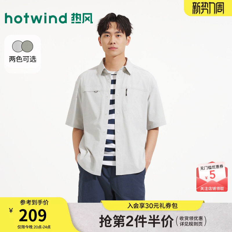 热风2026年夏季新款男士工装短衬工装风大口袋宽松短袖衬衫上衣