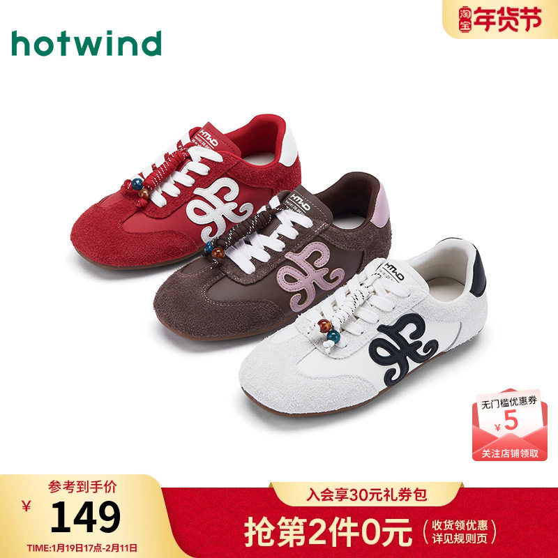 热风平底德训鞋女鞋2025年秋季新款女士时尚休闲鞋百搭慢跑鞋子,女鞋,德训鞋,淘宝优惠券,粉丝福利购,淘宝优惠卷