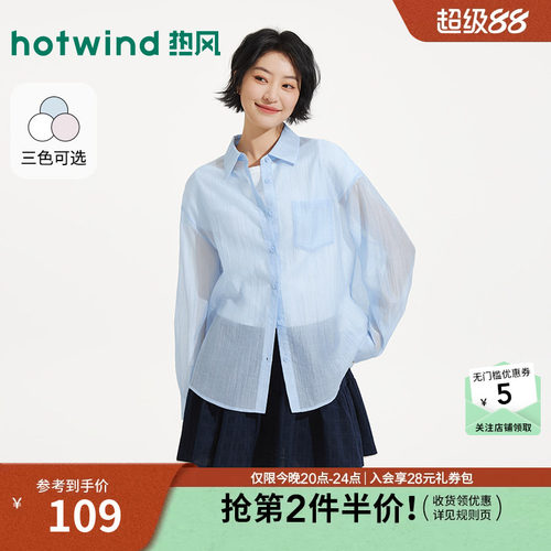 热风女士长袖衬衫2026年夏季新款