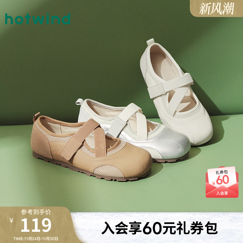 热风女鞋25春玛丽珍鞋新品5折起