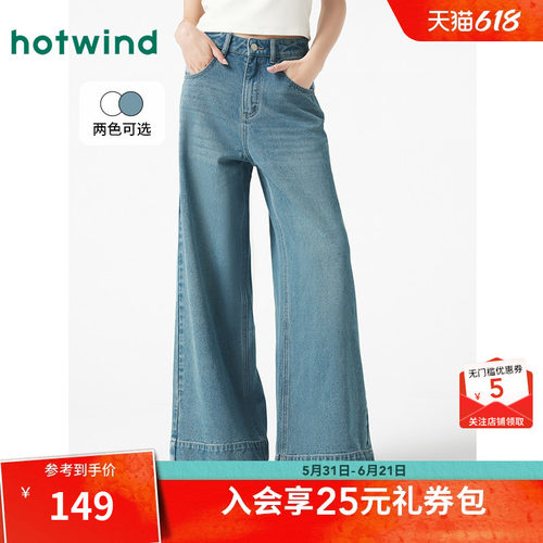 热风女装25春牛仔裤新品5折起