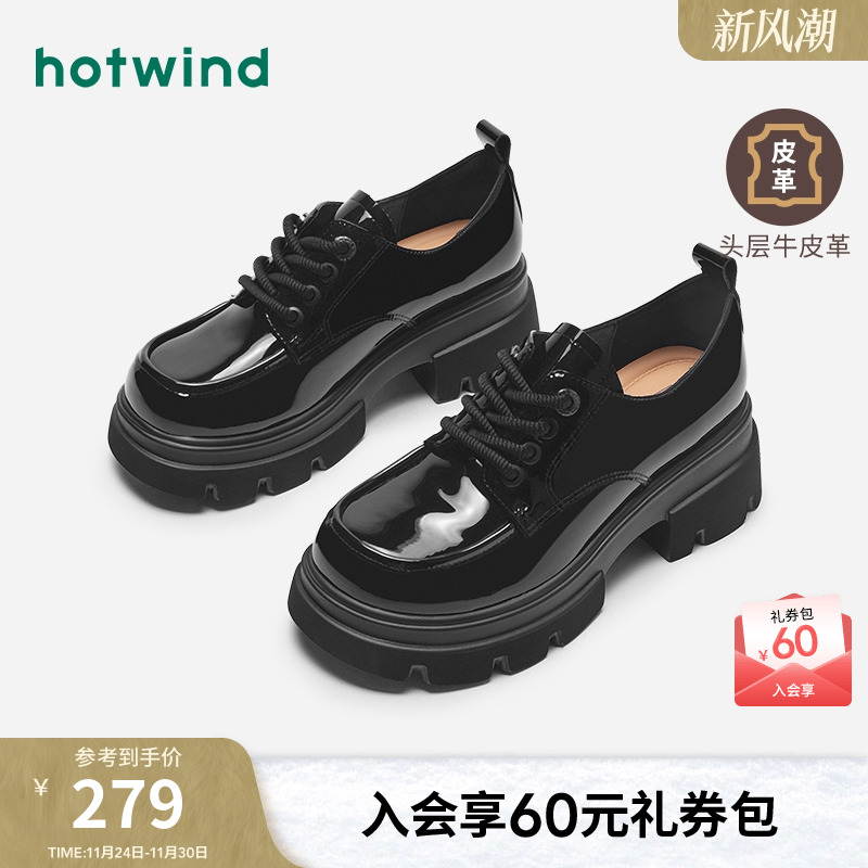 热风女鞋24秋深口单鞋新品5折起