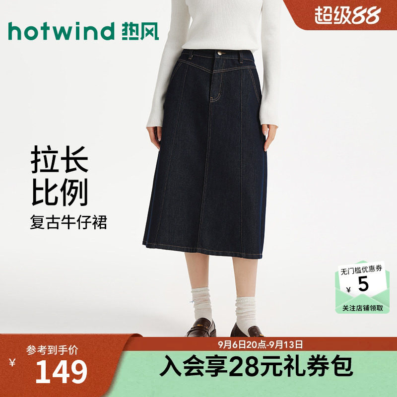2026年秋季新款女士复古牛仔半裙