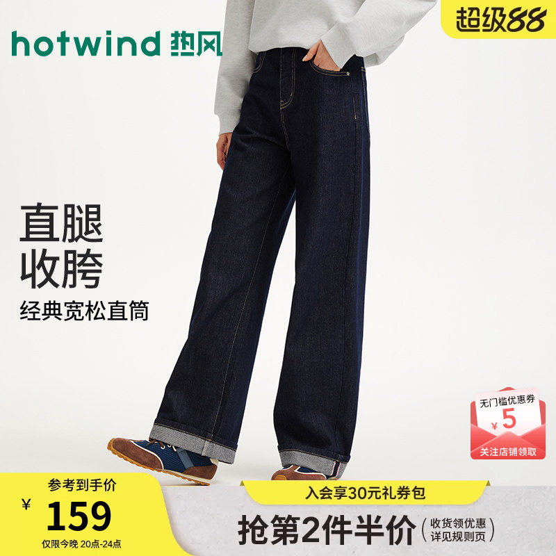 热风女士直筒牛仔裤2026年春季新款经典宽松直筒深色显瘦休闲长裤
