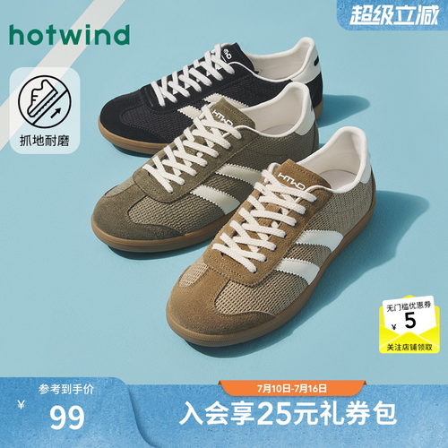 热风男鞋25春德训鞋新品5折起