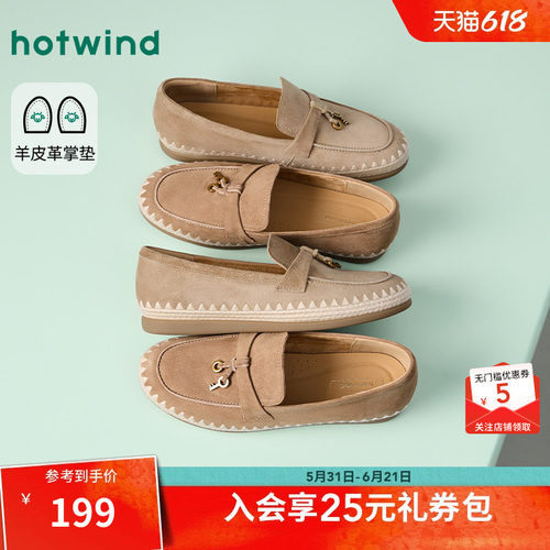 【商场同款】热风乐福鞋女2026年春新款软底小皮鞋百搭单鞋女