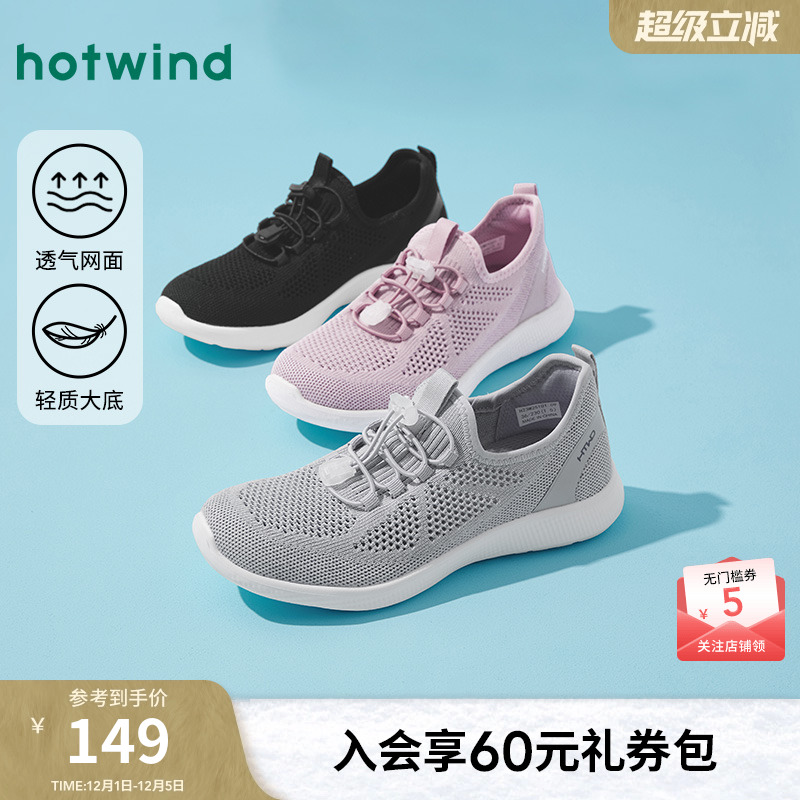 热风女鞋25春健步鞋新品5折起