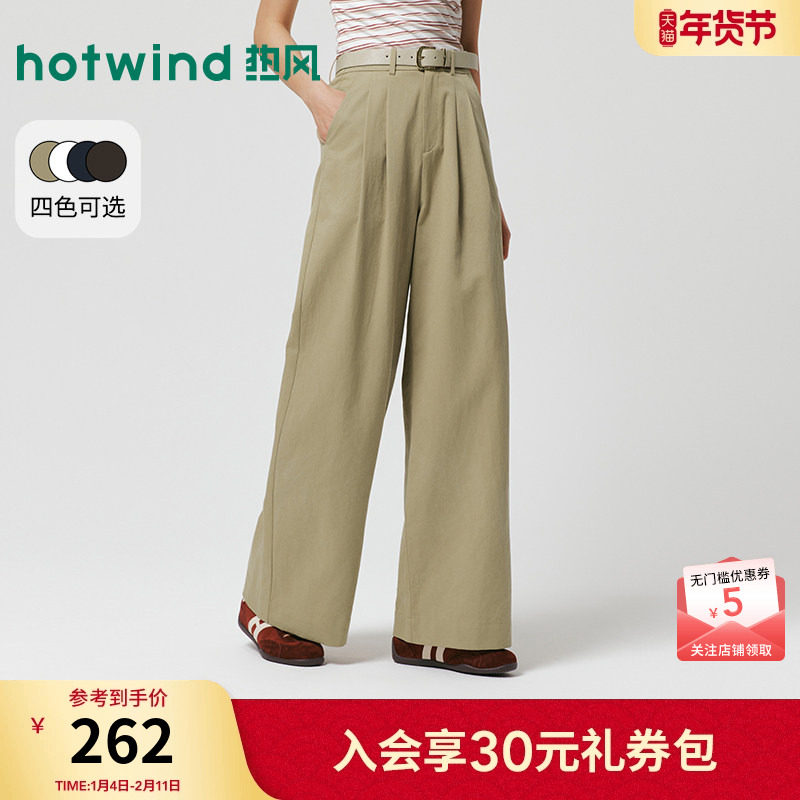 热风女士长裤阔腿休闲裤2026年春季新款时尚宽松显瘦百搭正装西裤,女装/女士精品,休闲裤,淘宝优惠券,粉丝福利购,淘宝优惠卷