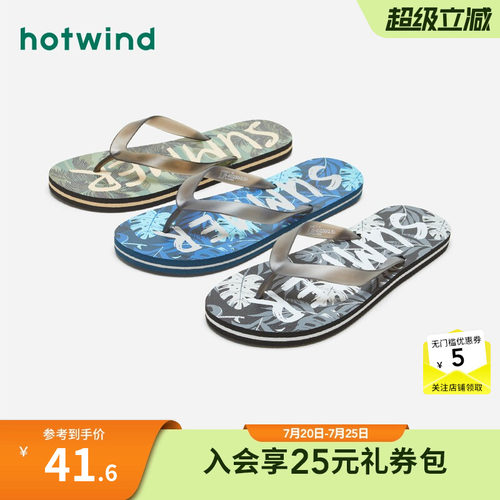 2026年夏季拖鞋Hotwind/热风休闲