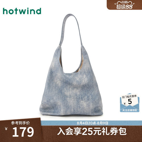 热风25春女包新品5折起
