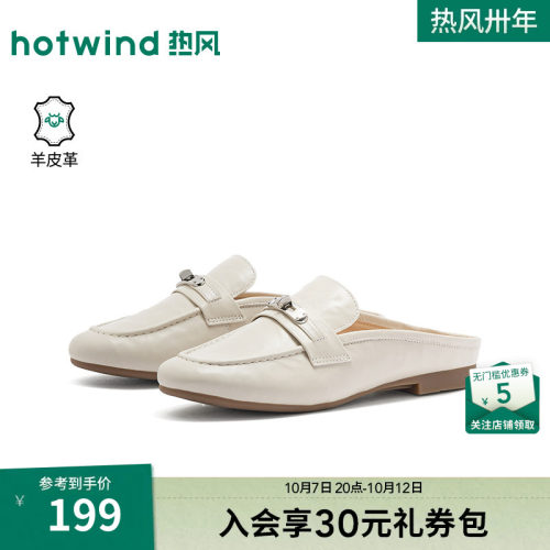热风穆勒鞋半拖26年春秋新款