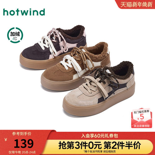 2025年冬季新款女士时尚休闲鞋