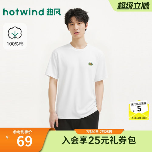 2026年夏季新款男士树木绣花短T