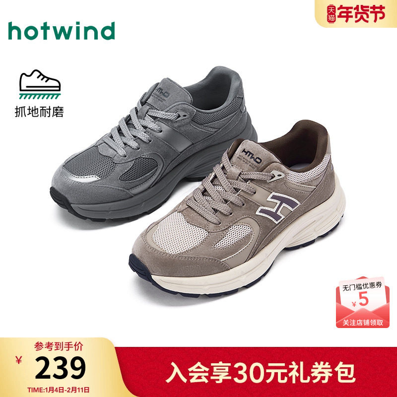 热风男鞋2025年秋季新款男士厚底运动休闲鞋户外百搭慢跑鞋子潮,流行男鞋,老爹鞋,淘宝优惠券,粉丝福利购,淘宝优惠卷