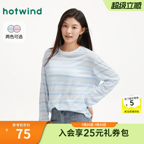 2026年春季新款女士条纹长袖T