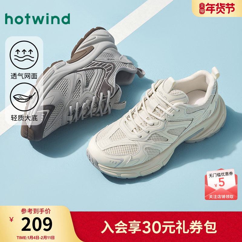 热风男鞋25春新款男士时尚休闲鞋百搭白色老爹鞋增高舒适鞋,流行男鞋,老爹鞋,淘宝优惠券,粉丝福利购,淘宝优惠卷