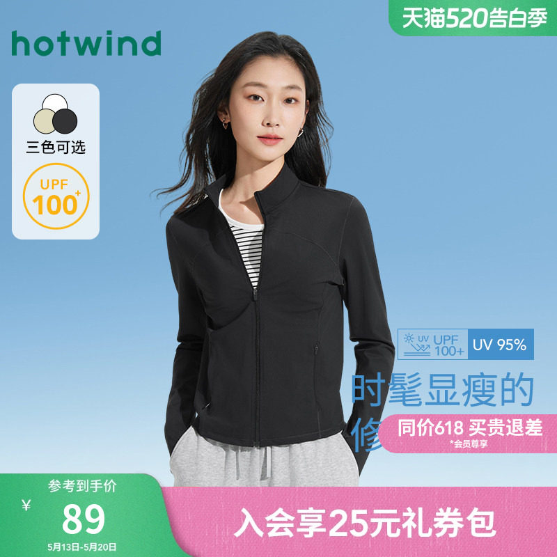 【商场同款】热风黑色防晒服26夏新立领修身防晒外套户外防晒衣女