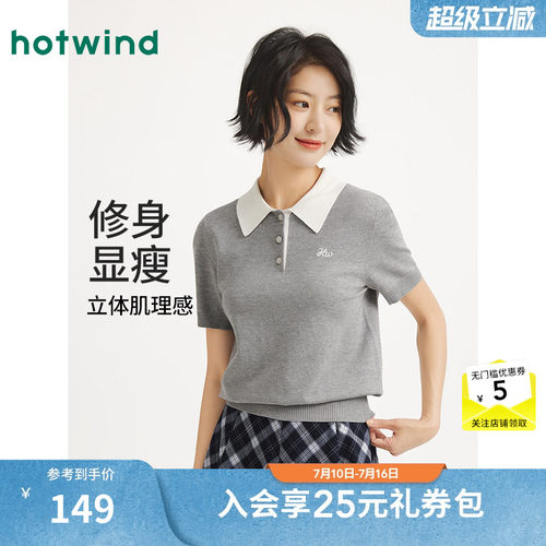 热风2025年秋季新款女翻领针织衫