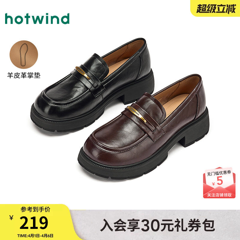 热风厚底乐福鞋女鞋26年春秋季新款女士通勤时尚百搭配裙子小皮鞋