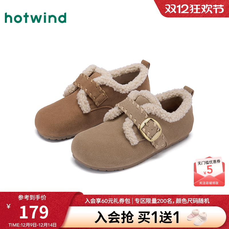 热风2025年冬季女士时尚休闲鞋